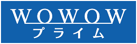 WOWOWvC