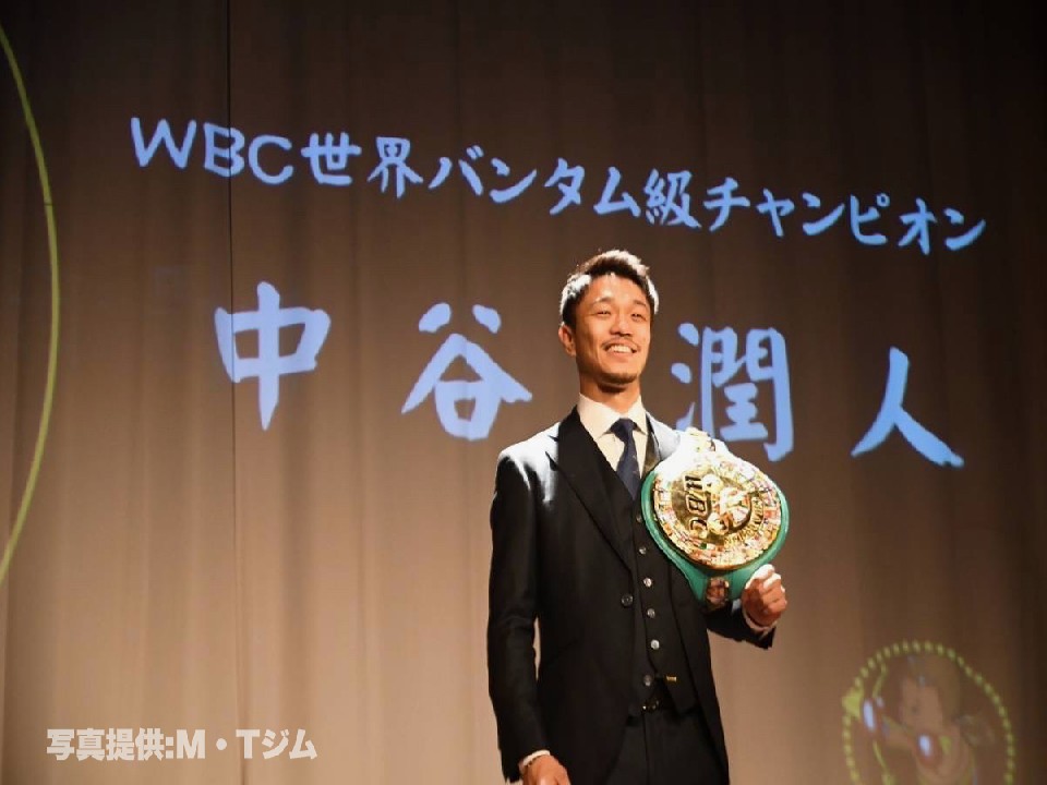 中谷潤人がサポーターに3階級制覇を報告 | ボクモバニュース