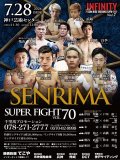 SENRIMA SUPER FIGHT.70