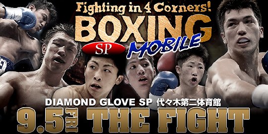 ボクシングポスター 井上尚弥 vs サマートレック 村田諒太
