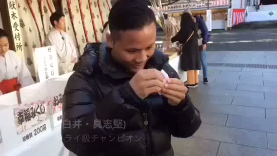 比嘉大吾(白井・具志堅)初詣取材動画