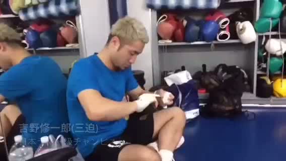 吉野修一郎(三迫)初防衛戦前の動画
