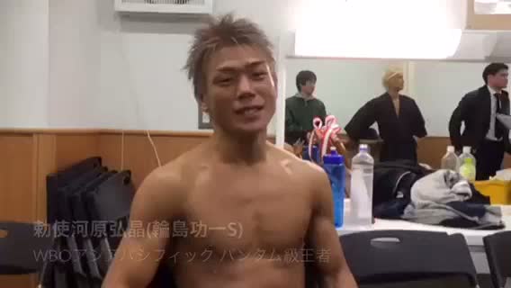 勅使河原弘晶(輪島功一S)勝ちコメ動画