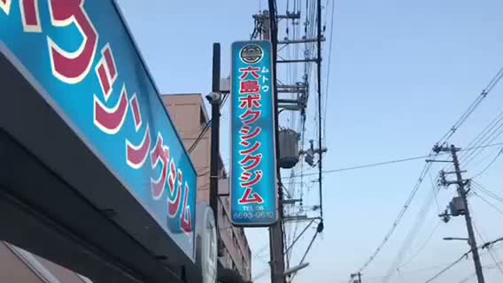 坂本真宏とヤップが4月に防衛戦決定