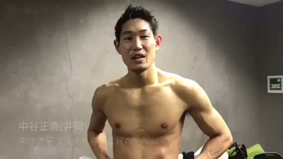 中谷正義(井岡)勝ちコメ動画