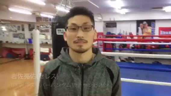 岩佐亮佑(セレス)一夜明けコメント動画