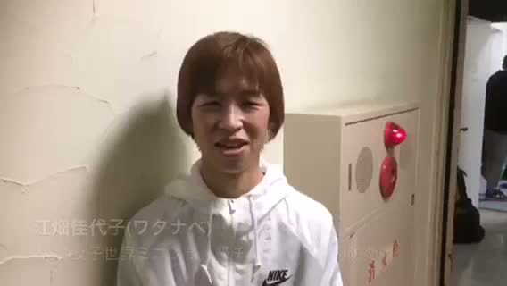 WBO女子世界ミニフライ級戦 前日計量動画