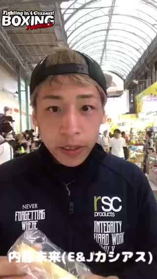 内藤未来(E&Jカシアス)がサトウキビに挑戦！