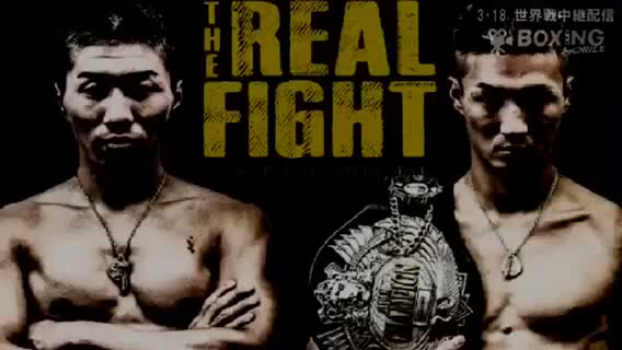 山中竜也(真正)初防衛戦告知ショートバージョン