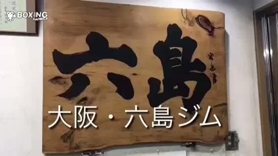 坂本真宏(六島)練習動画