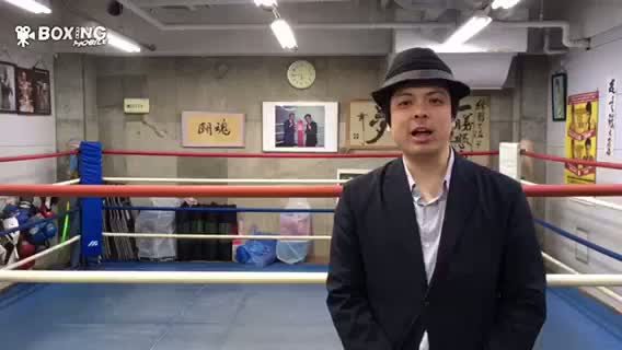 木村吉光(白井・具志堅)練習動画