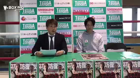 前田絃希(グリーンツダ)意気込み