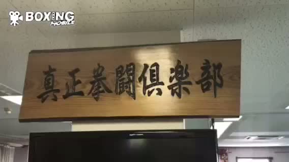 WBO世界ミニマム級タイトル戦予備検診