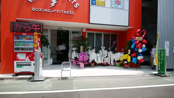 ワールドスポーツジム 新ビル落成式