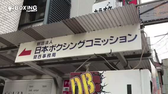 日本ウェルター級タイトル戦前日計量動画