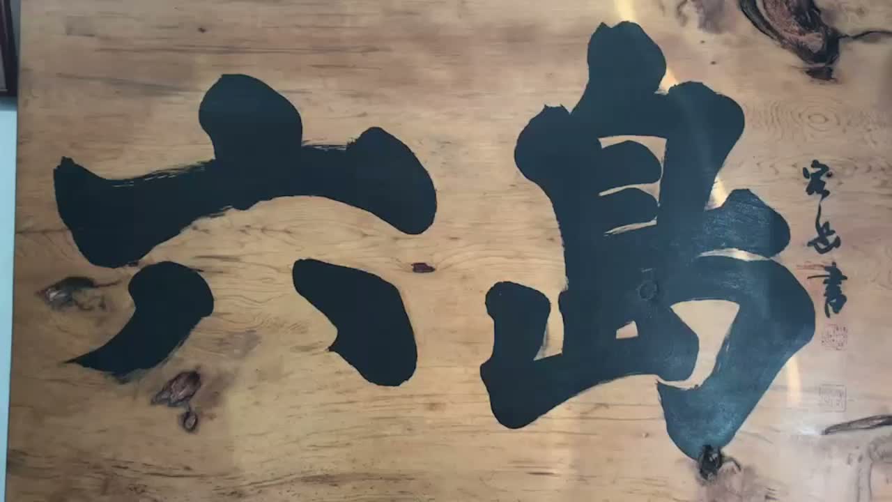 マーク・ジョン・ヤップ公開練習動画