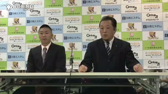 山中竜也(真正)引退会見