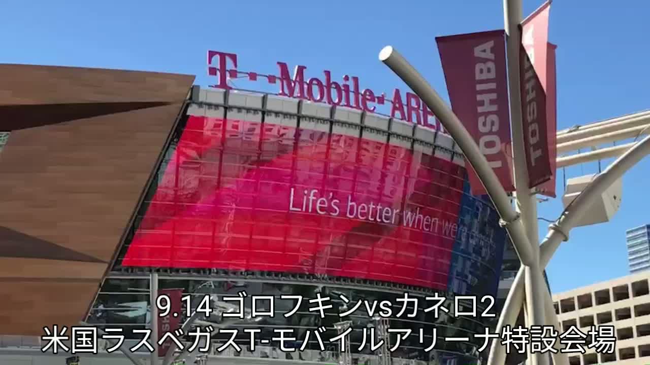 ゴロフキンvsカネロ2 前日計量