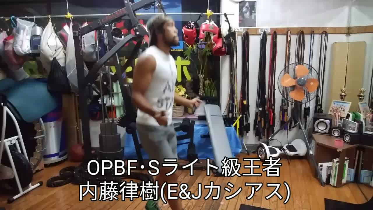 内藤律樹 練習動画