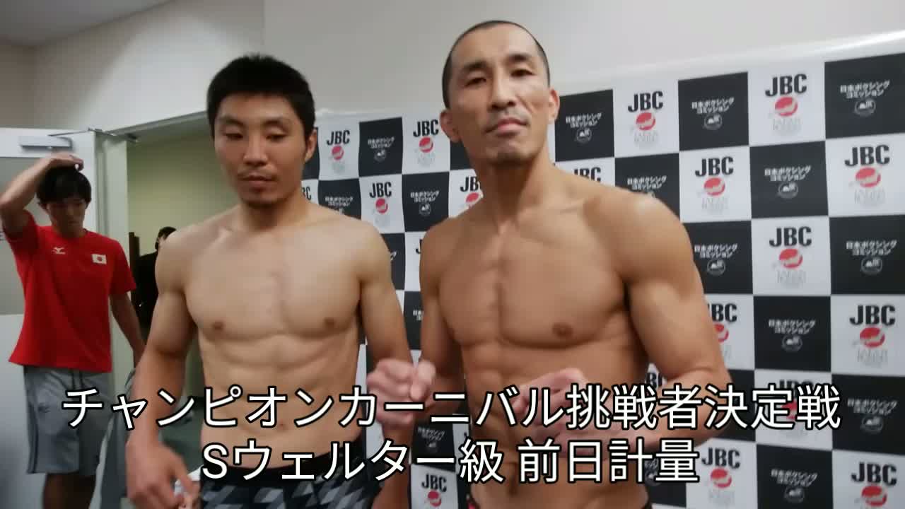 チャンカン挑戦者決定戦 前日計量.1