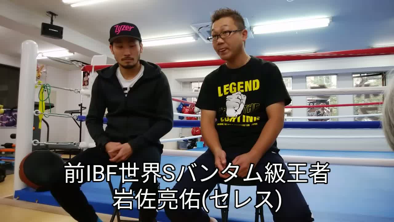 岩佐亮佑(セレス) 進退発表会見