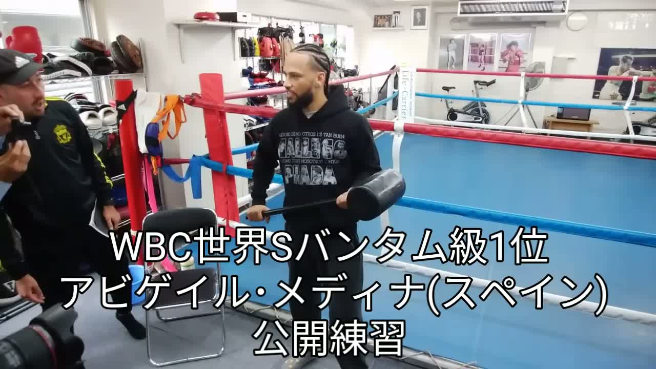 アビゲイル・メディナ公開練習