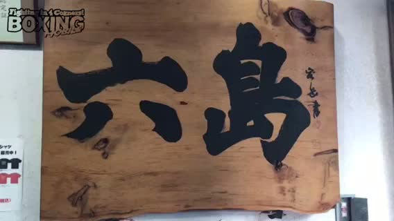 六島ジム記者会見動画