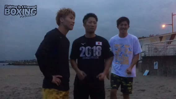 井上家の熱海走り込み合宿