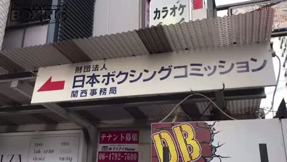 日本Lフライ級タイトル戦前日計量