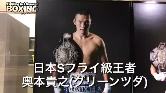 奥本貴之(グリーンツダ)練習動画