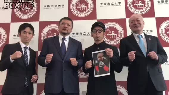 坂本真宏(六島)世界戦発表会見