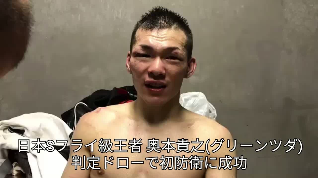 日本Sフライ級王座戦 コメント動画