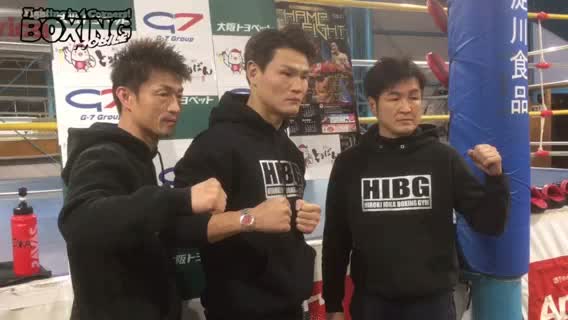 野中悠樹(井岡弘樹)次戦発表会見