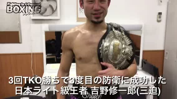 日本ライト級タイトル戦 勝ちコメ