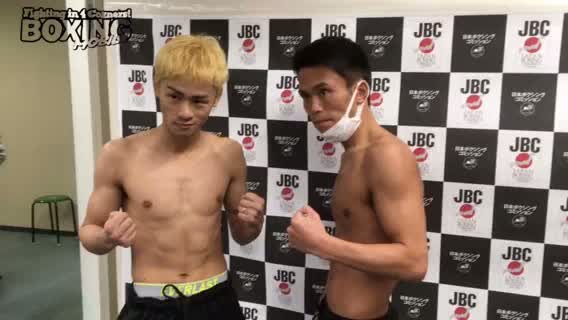 日本バンタム級暫定王座決定戦前日計量