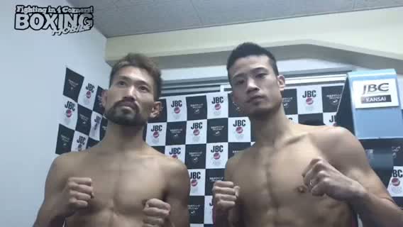 辰吉(大阪帝拳)vs平島(三松S)前日計量動画