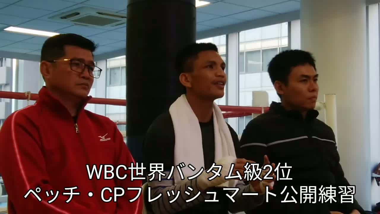 ペッチ・CPフレッシュマート公開練習動画