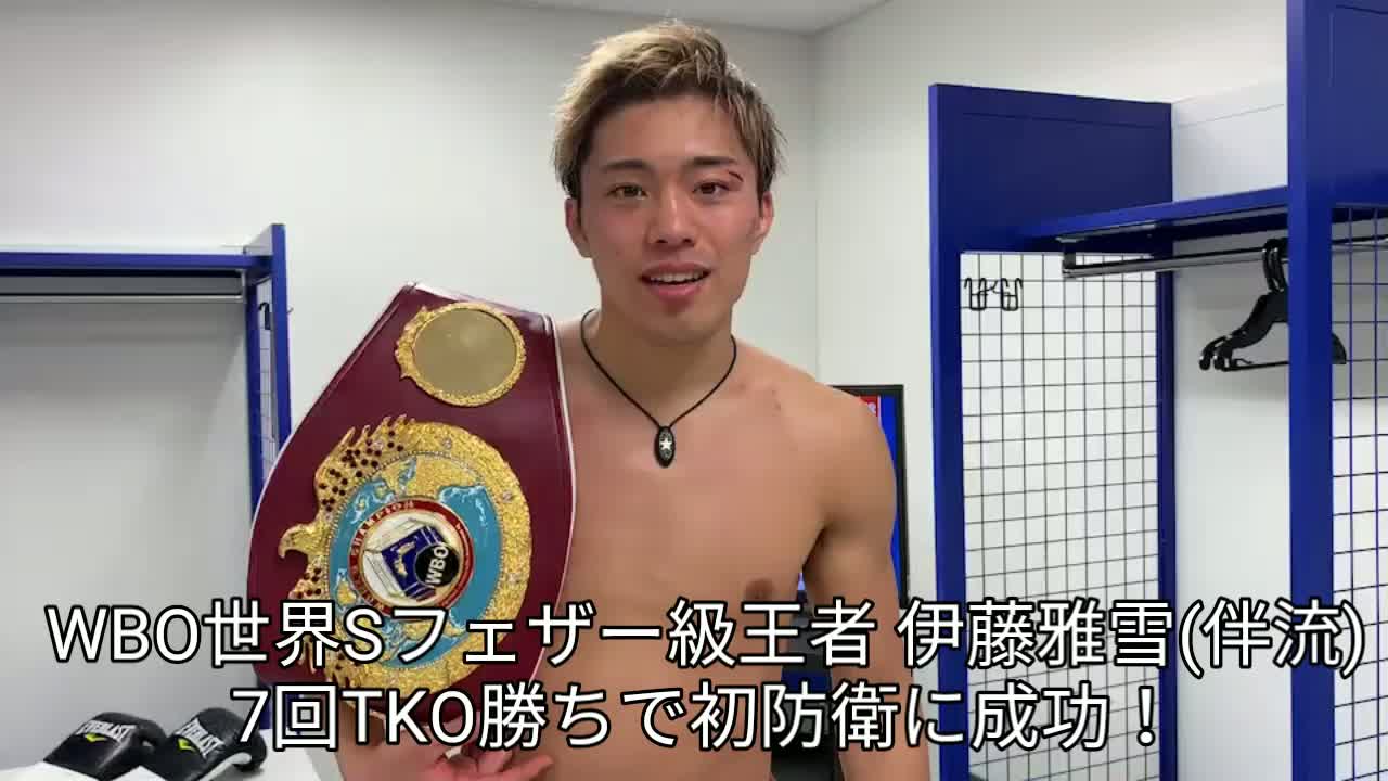 WBO世界Sフェザー級王座戦 勝ちコメ動画