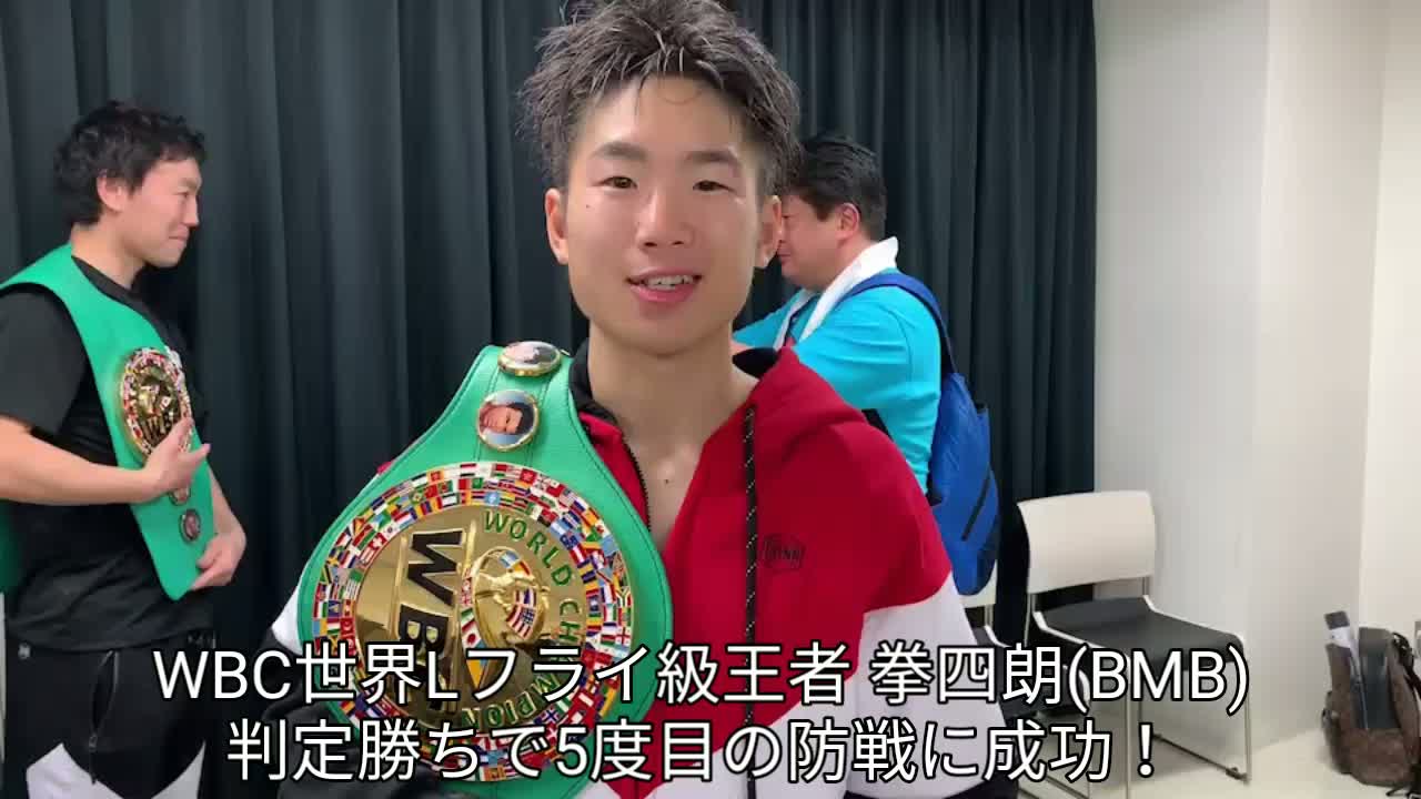 WBC世界Lフライ級王座戦 勝ちコメ動画