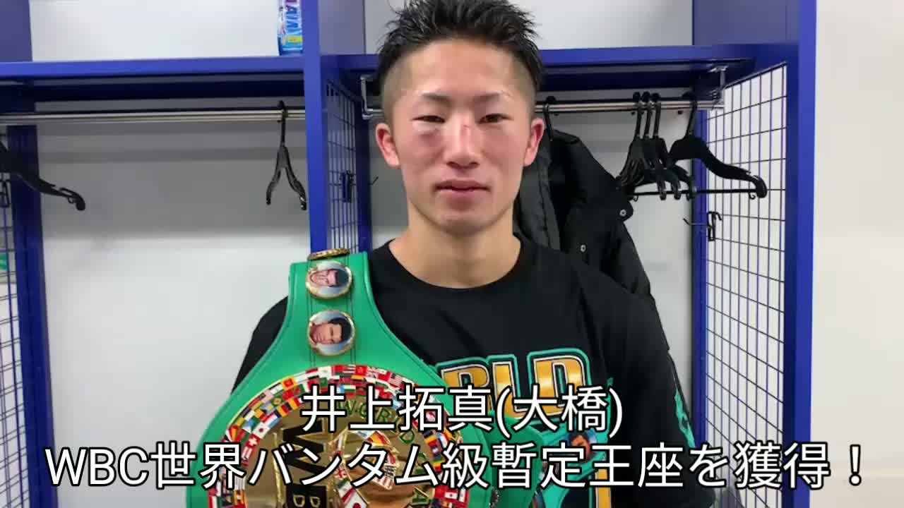 WBC世界バンタム級暫定王座戦 勝ちコメ動画