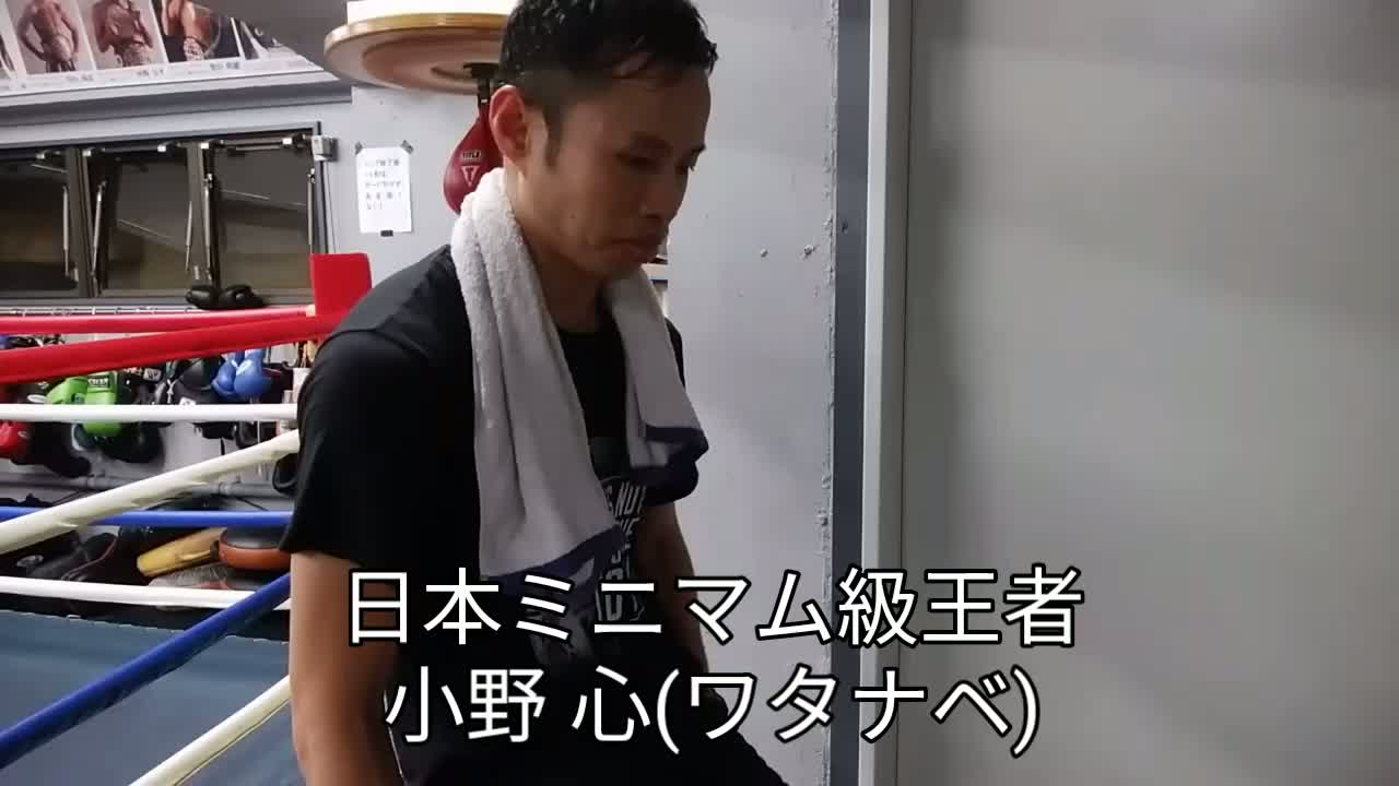 小野心(ワタナベ)意気込み動画