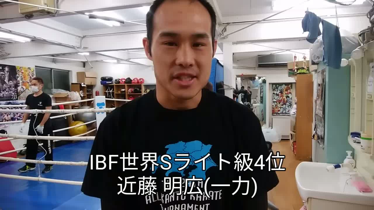 近藤明広(一力)練習動画