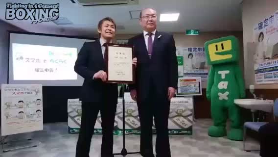 古橋岳也(川崎)税務署広報大使任命式