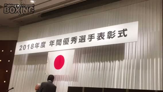 2018年度年間表彰式動画