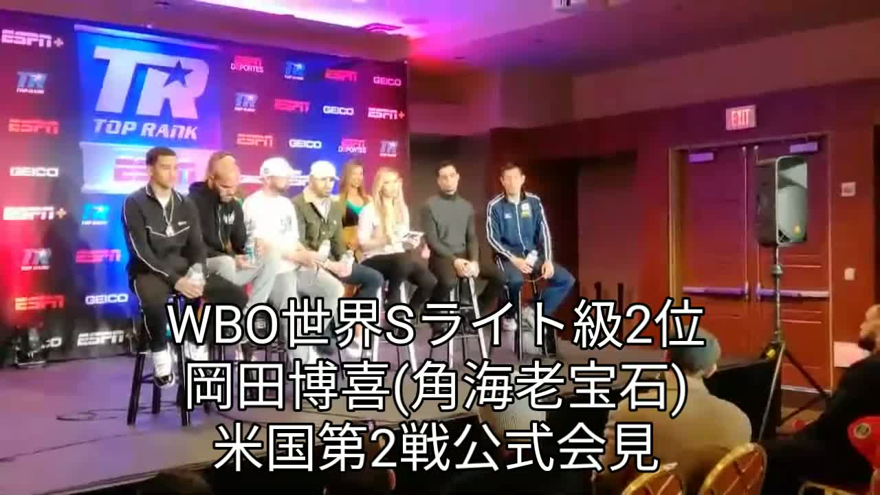 岡田博喜 米国第2戦公式会見