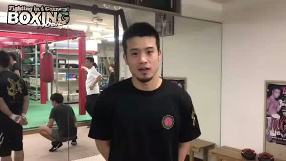 辰吉寿以輝(大阪帝拳)公開練習