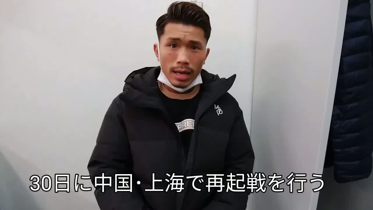 木村翔(青木)出発会見動画