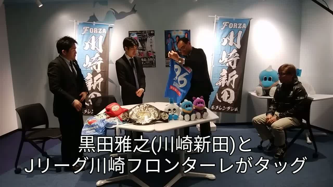 黒田雅之 川崎フロンターレ表敬訪問