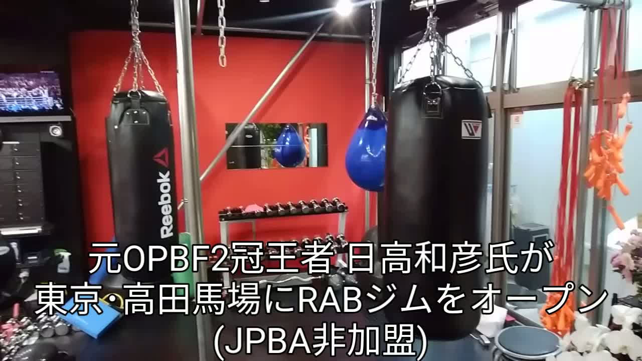 RABボクシングジムPR動画