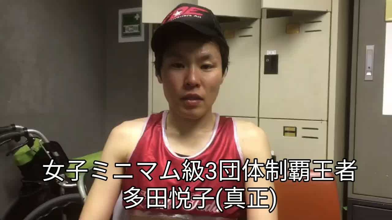 WBC女子世界ミニマム級挑戦者決定戦勝ちコメ